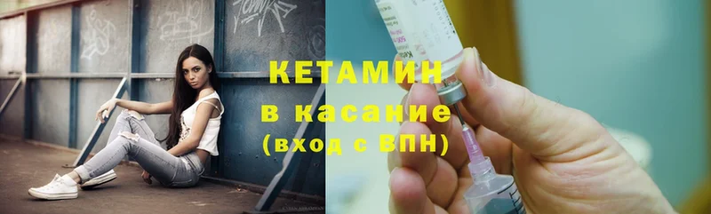 КЕТАМИН ketamine  Лесосибирск 